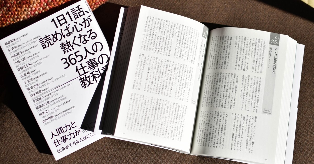 1か月分・全文公開（ためし読み）「1日1話、読めば心が熱くなる  