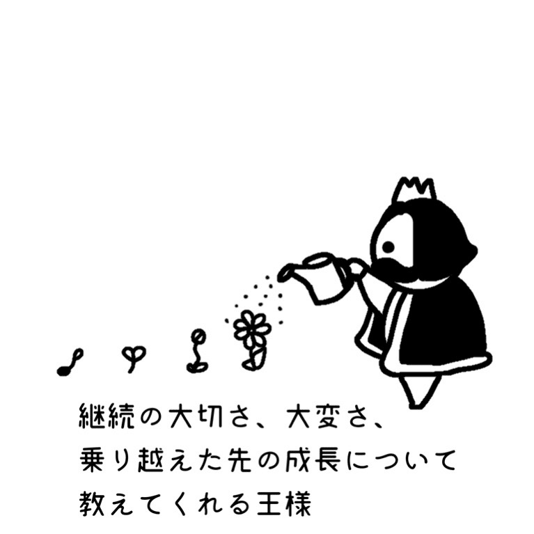 教え子から見た 受験の王様 僕ってどんな人に見える 受験の王様 Note