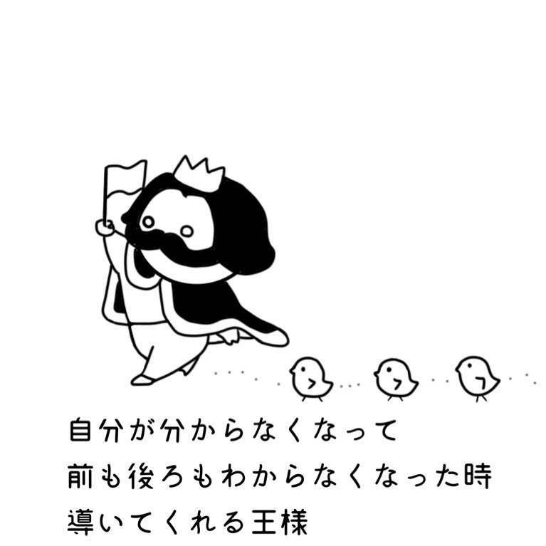 教え子から見た 受験の王様 僕ってどんな人に見える 受験の王様 Note