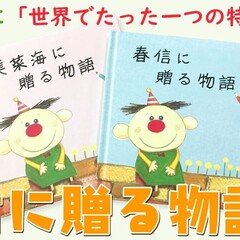 絵本レビュー「えびすさんと6人のなかまたち」｜Chuckle（チャックル）店長