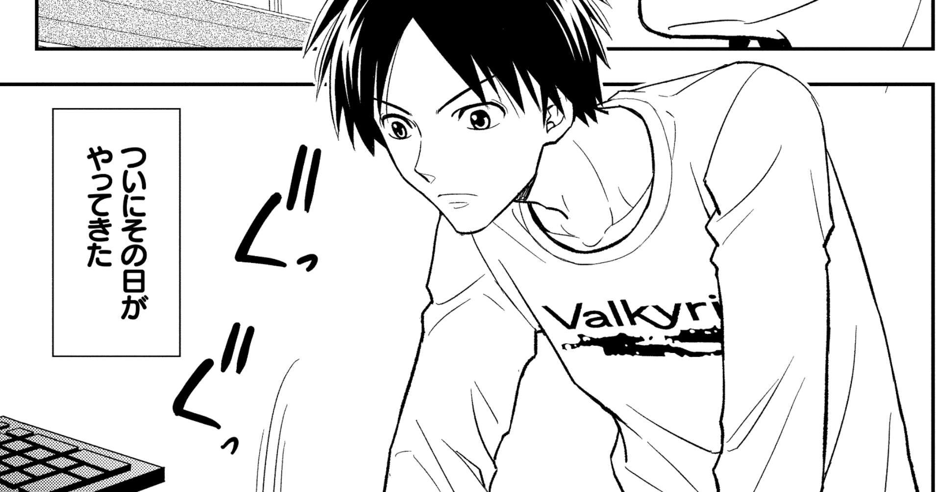 梅屋の欠片 第26話 完結編その２ アジト Note版マンガ雑誌 Note