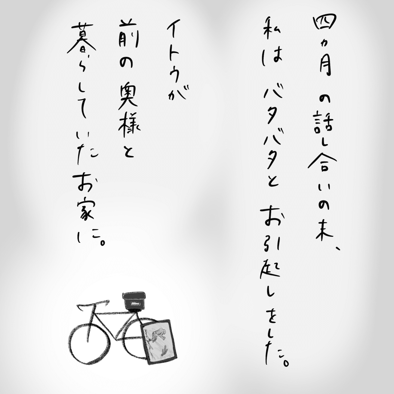 バツイチ子持ちのお話 赤羽ちゃん Note バツイチ子持ちのお話 赤羽ちゃん Note