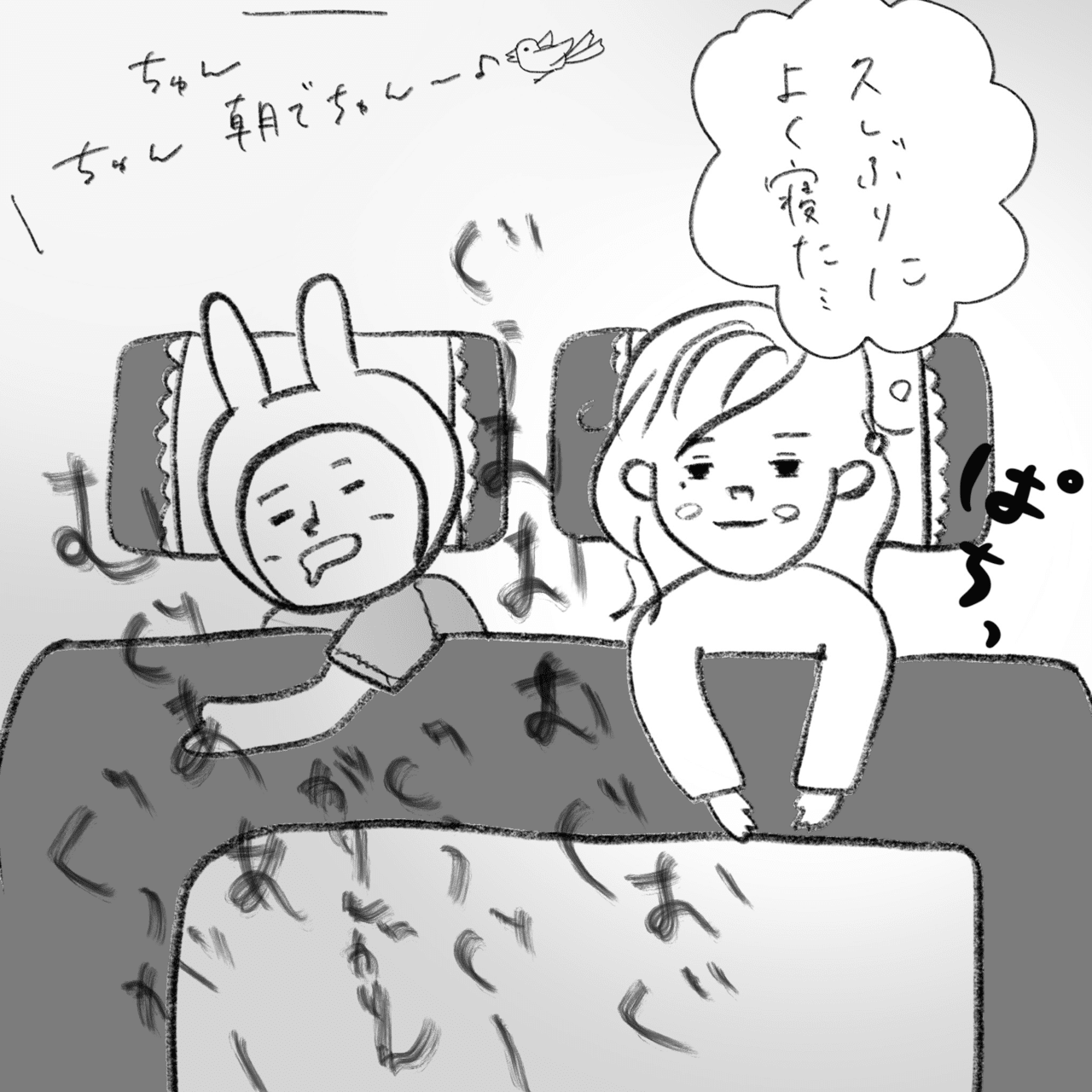 バツイチ子持ちのお話 赤羽ちゃん Note バツイチ子持ちのお話 赤羽ちゃん Note