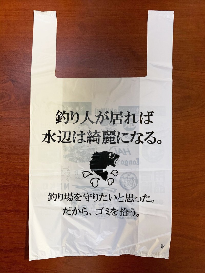 釣り人が居れば水辺は綺麗になる Bywater バイウォータ 公式note Note