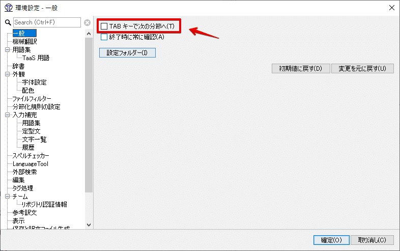 エンターキーで次行に移動 2スクリーンショット 2021-03-05 174150