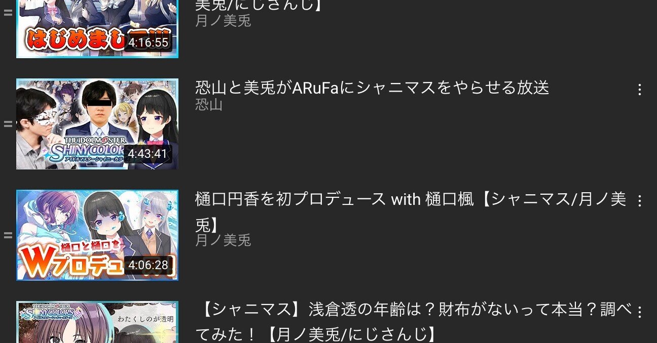 アイマスpがvtuberのシャニマス実況を1648本見た結果 阿野似増田 Note
