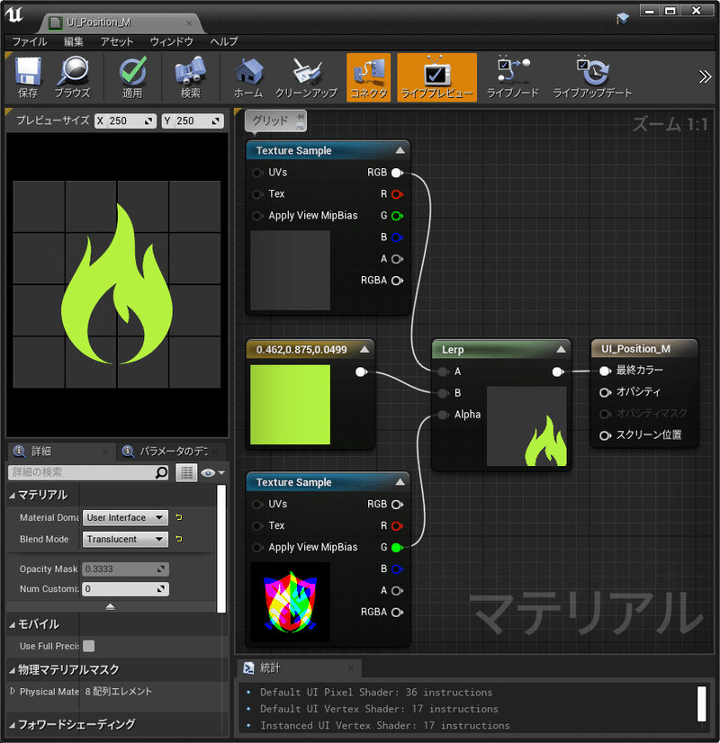 Ue4 Umg Uiデザイナーのマテリアル中級 動かす2 位置 Giraffic Arts ジラフィックアーツ Note Ue4 Umg Uiデザイナーのマテリアル中級 動かす2 位置 Giraffic Arts ジラフィックアーツ Note