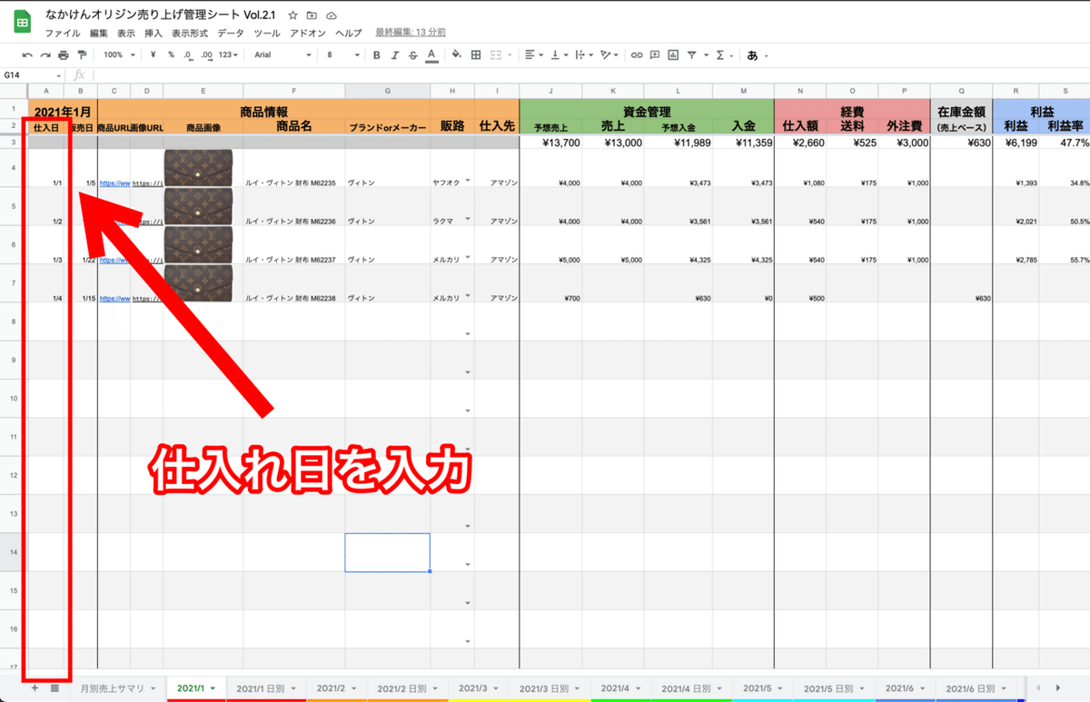 スクリーンショット 2021-03-05 18.20.49