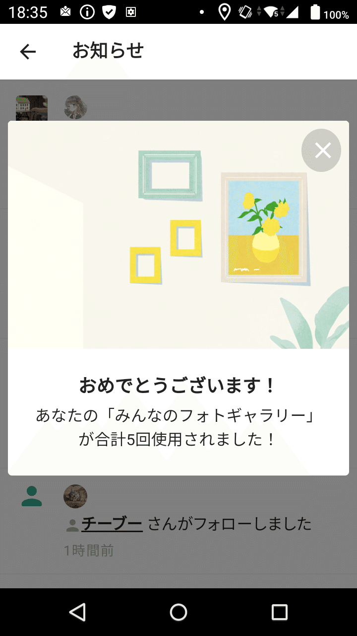 いったい何があったのでしょう 突然に連続してみんなのフォトギャラリーに 登録した同じ画像が使用されました ビックリです でも 嬉しい 自分の写真が使ってもらえるのってこんなに嬉しいことなんですね ホン うさぎと犬 Note