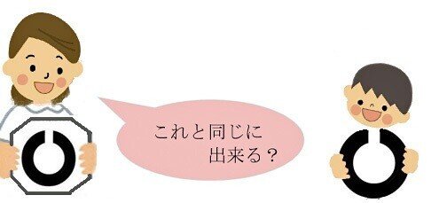 視覚障がい児向けの検査について メガネくん 盲学校 特別支援学校からの発信 Note