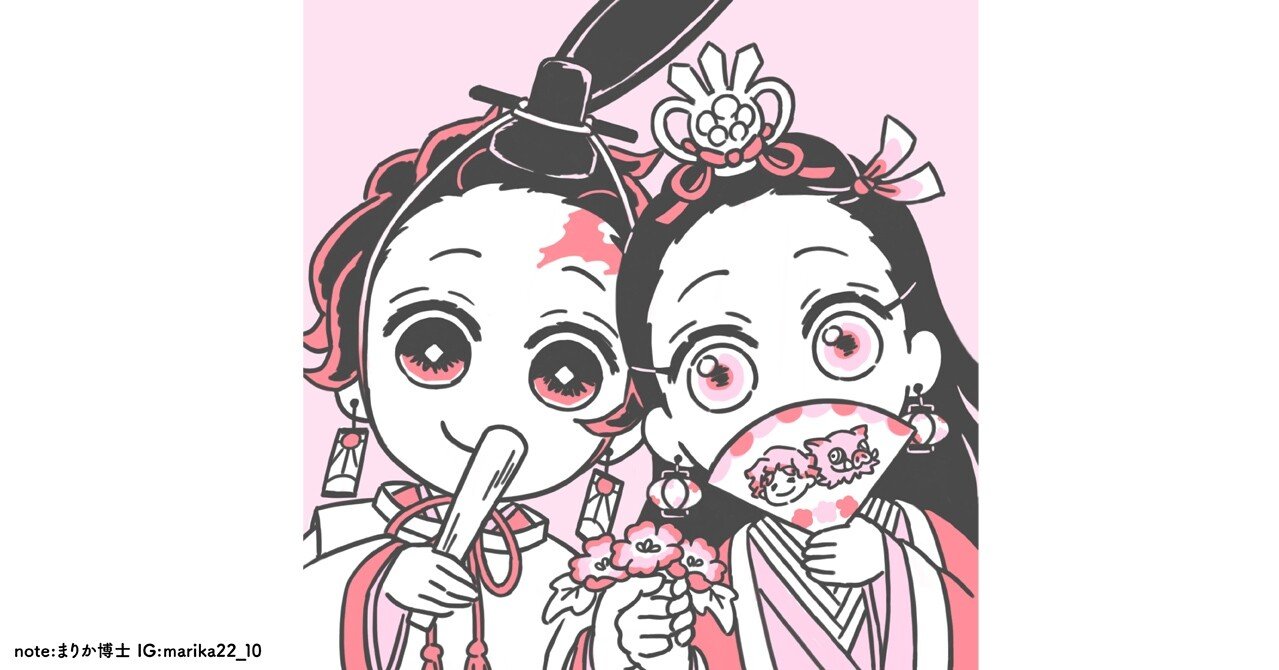 ひな祭りイラスト まりか博士 Note