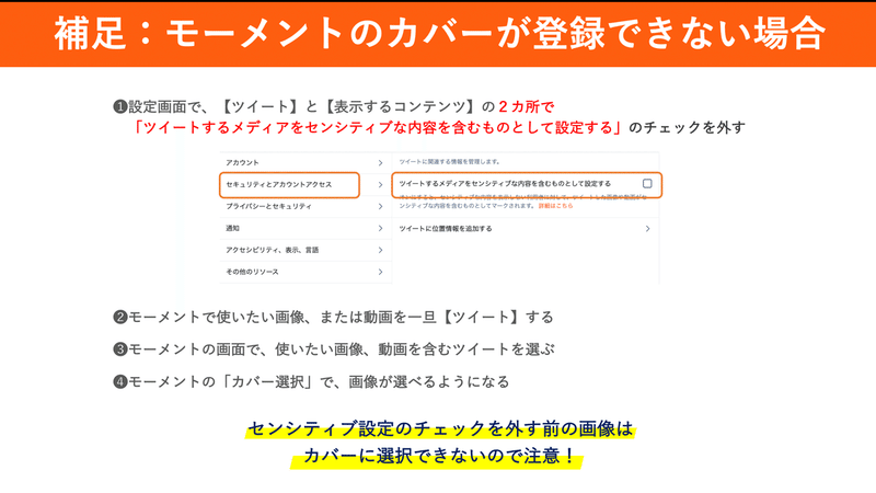 集客にも役立つ Twitterをストック型コンテンツにする方法 うきょう ゲームプロデューサー兼マーケッター Playlife代表 Note