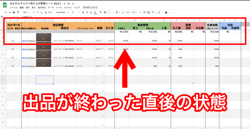 スクリーンショット 2021-03-05 19.16.58