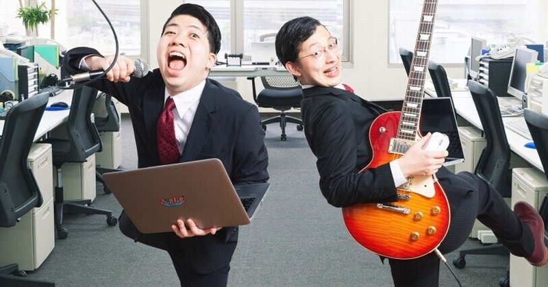 プロフィール記事 ざ えんどって どんなバンド ざ えんど Note