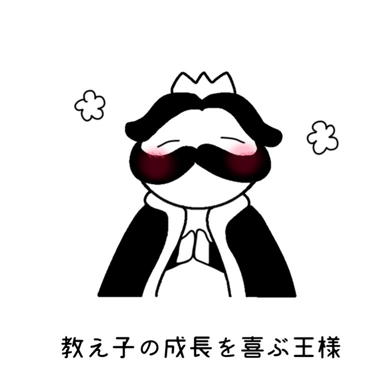 教え子から見た 受験の王様 僕ってどんな人に見える 受験の王様 Note