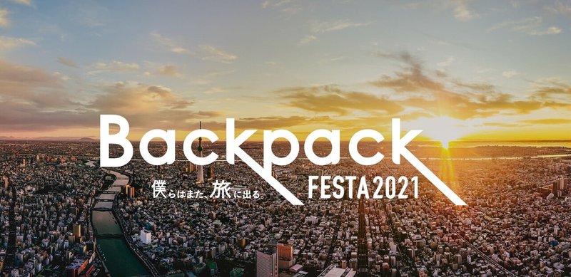 3月6日 7日も開催されます 世界一周の夢を叶えるコンテスト Dream 学生たちの熱き挑戦に迫る Tabippo Note