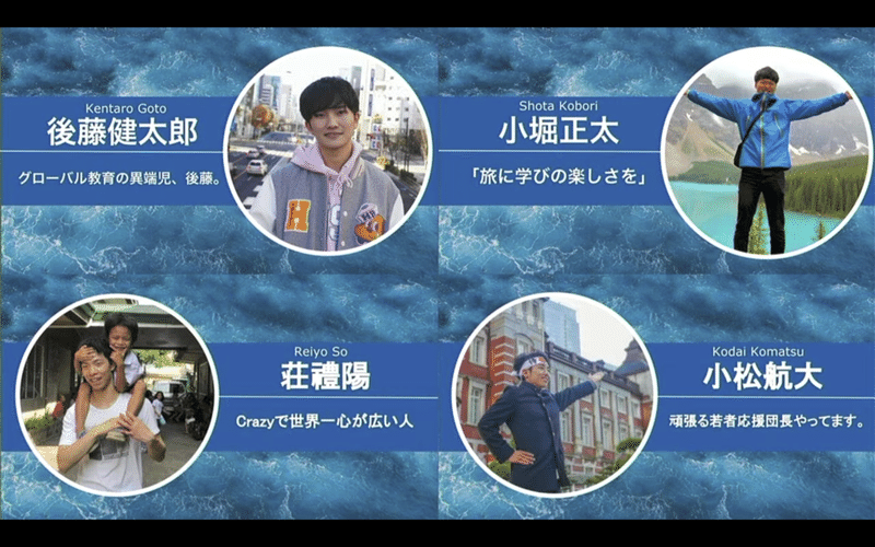 3月6日 7日も開催されます 世界一周の夢を叶えるコンテスト Dream 学生たちの熱き挑戦に迫る Tabippo Note