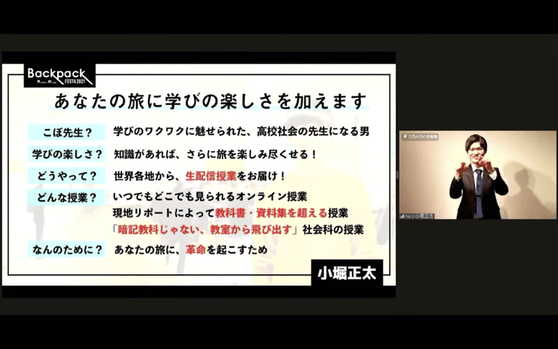 3月6日 7日も開催されます 世界一周の夢を叶えるコンテスト Dream 学生たちの熱き挑戦に迫る Tabippo Note