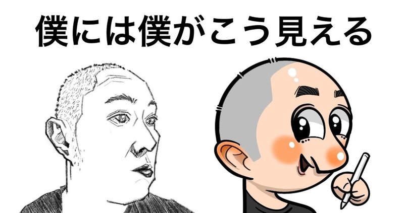 誇張絵師 さくてん さく 誇張絵師 Note 誇張絵師 さくてん さく 誇張絵師 Note