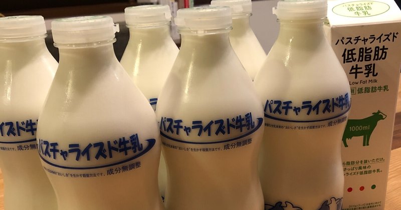 美味しいのは知ってるけど牛乳7本が届いてびっくりした事と我が家のスキな消費材の紹介 島田春美 ママのみかたひだまりキッチン はるみlab Note