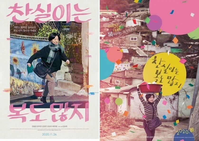 パラサイト 半地下の家族』は『寄生虫』…韓国映画の邦題・ポスター比較