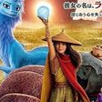 ゲド戦記 アレンはラノベの主人公としてみると面白い らしいです さこ 音楽雑誌の編集者 Note