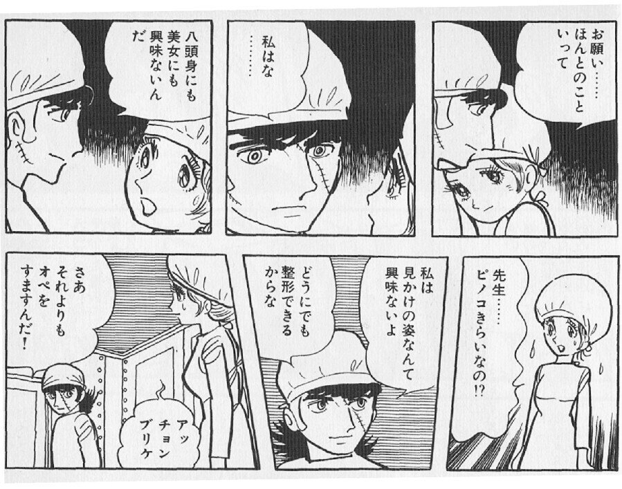 ブラックジャックの最終回ってどんな話 手塚治虫全巻チャンネル 某 Note ブラックジャックの最終回ってどんな話 手塚治虫全巻チャンネル 某 Note