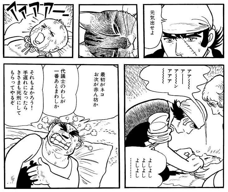 ブラックジャックの最終回ってどんな話 手塚治虫全巻チャンネル 某 Note