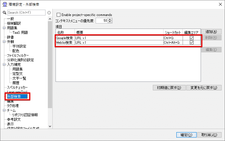 外部検索スクリーンショット 2021-03-05 230859