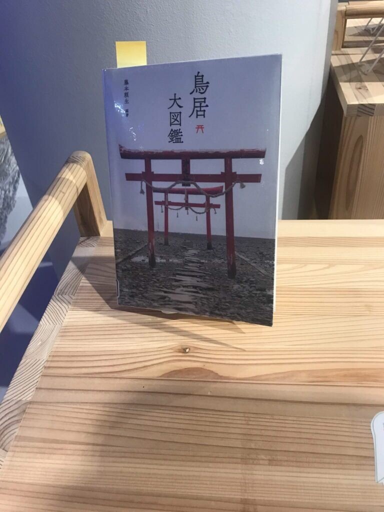 「富士山麓が陰の本営だった 隠れ南朝史」 加茂喜三 富士地方史料調査会 富士山麓が陰の本営だった 隠れ南朝史」加茂喜三 富士