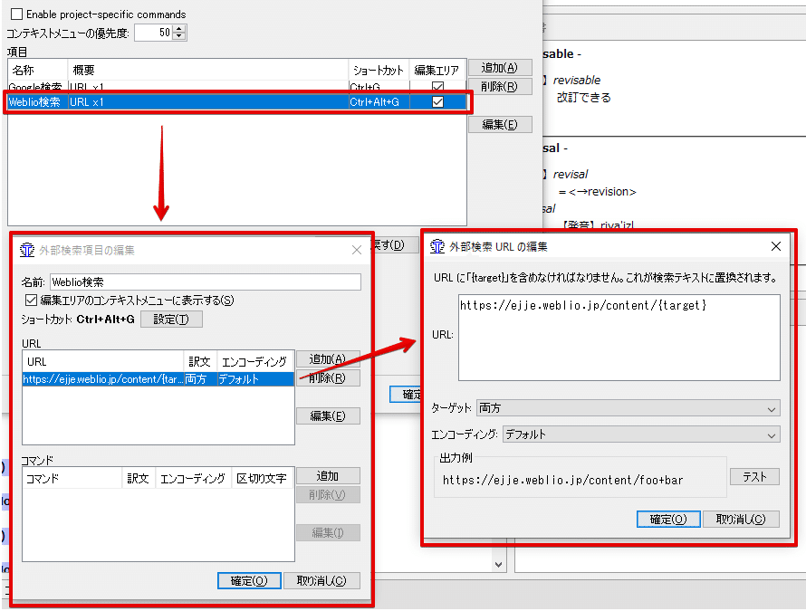 Weblio検索スクリーンショット 2021-03-05 231513