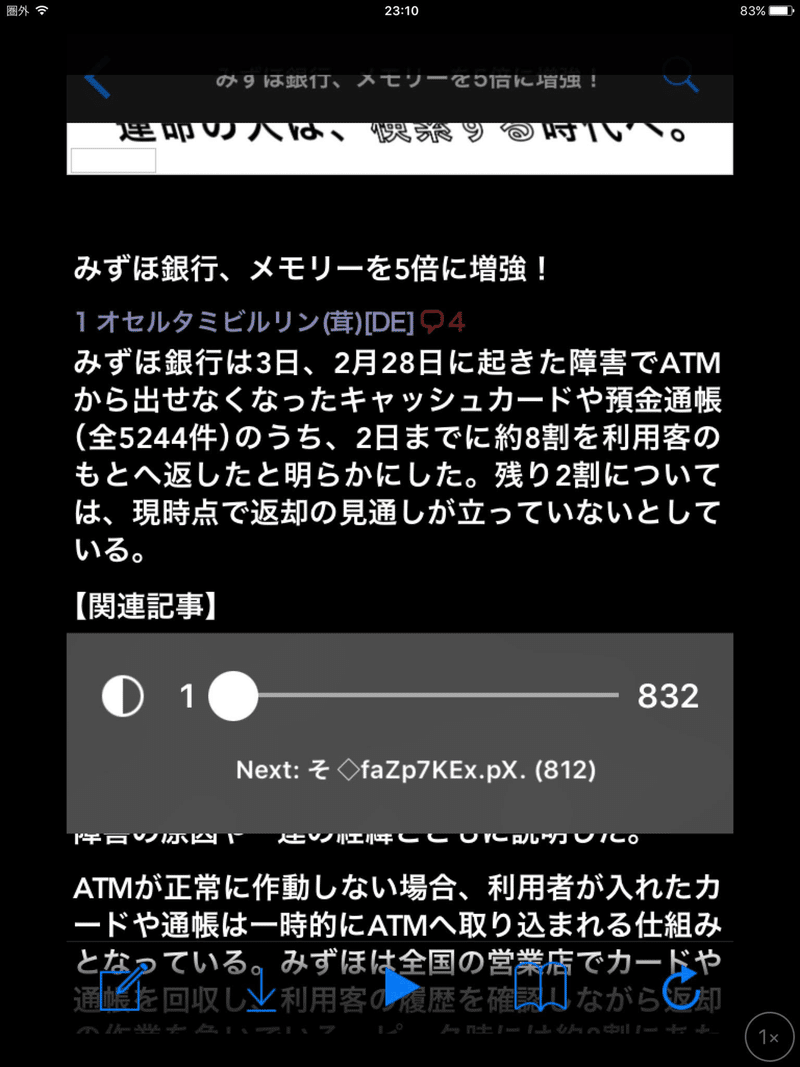 5chブラウザ 専ブラ まとめてみた 5ちゃんねる夫 Note