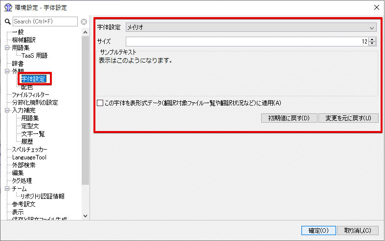 字体設定スクリーンショット 2021-03-05 233207