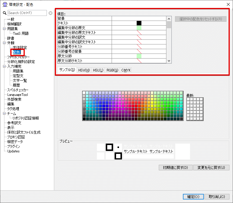 配色スクリーンショット 2021-03-05 233316