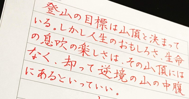 今月のペン字の手本 書道家 桔梗 Official Note