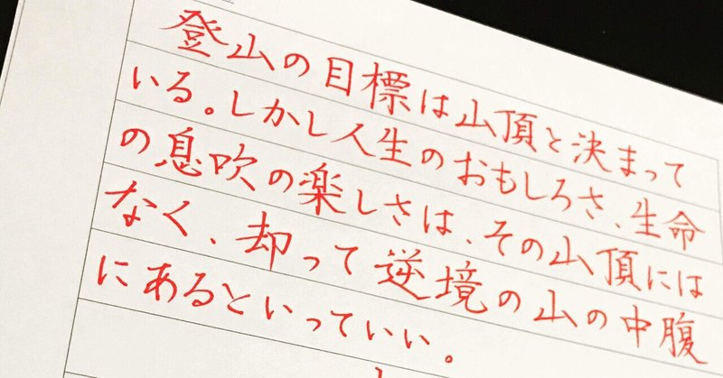 今月のペン字の手本 書道家 桔梗 Official Note 今月のペン字の手本 書道家 桔梗 Official Note