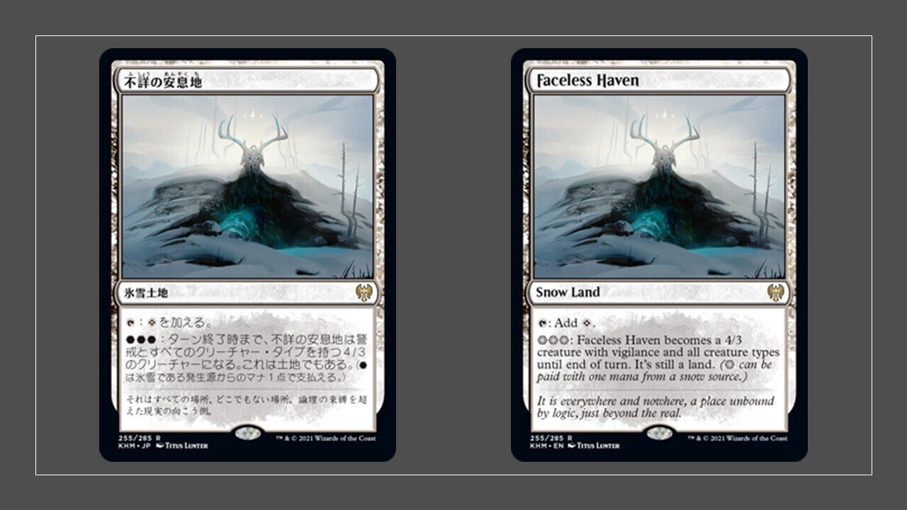 オ*定様 【エラーカード】MTG 目覚めの安息地、エヴェンド 二重印刷