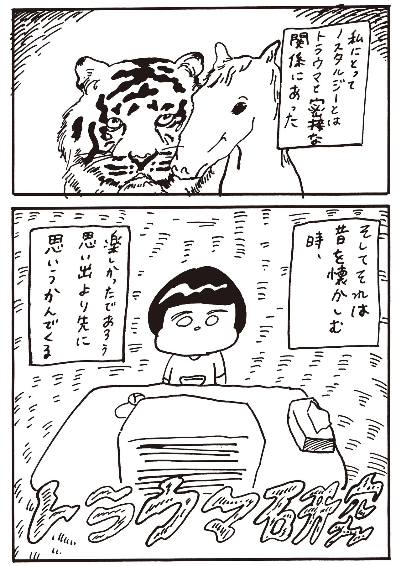 コニーちゃん の新着タグ記事一覧 Note つくる つながる とどける