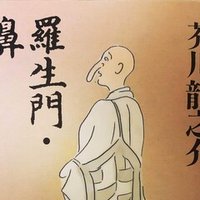 井伏鱒二著 黒い雨 読書感想文 香川 隆登 Gocko Note