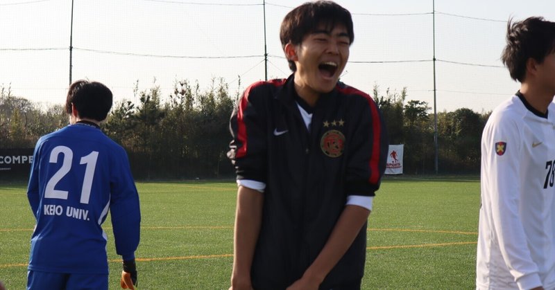 自分と リコタイと 関根 堅志郎 慶應リコタイサッカー Note 自分と リコタイと 関根 堅志郎 慶應リコタイサッカー Note
