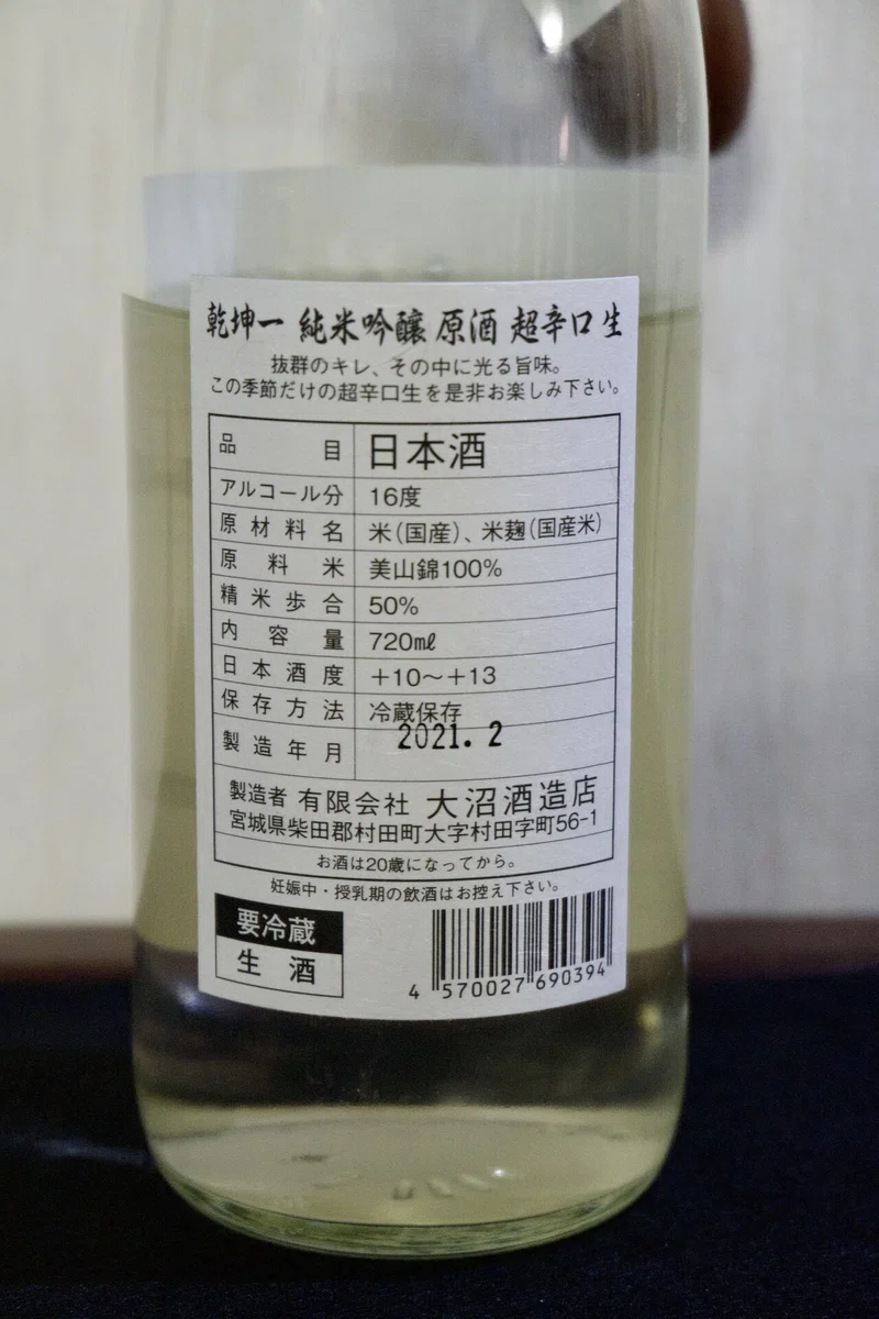 日本酒 珈琲 コーヒーを日本酒で淹れてみた Vol 1 Teru 日本酒 珈琲 Note