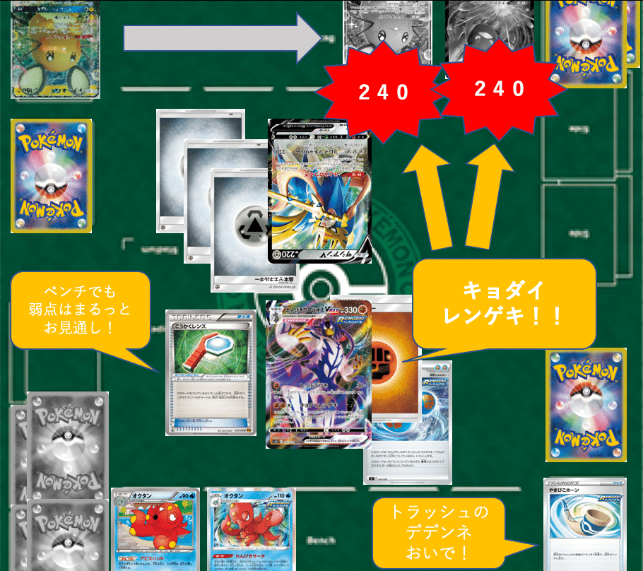 エクストラ】連撃の巨人(ウーラオス)｜TDSチャンネルまとめ