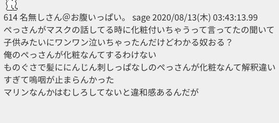 アンチとアフィの偏向によって5chのスクショたった1枚で燃えてしまった兎田ぺこらのルナルナ騒動 エア炎上 んなああ Note