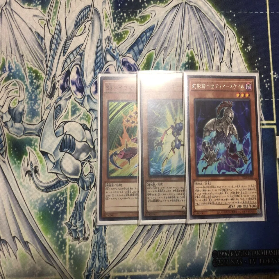 幻影騎士団】｜スカラマリオン