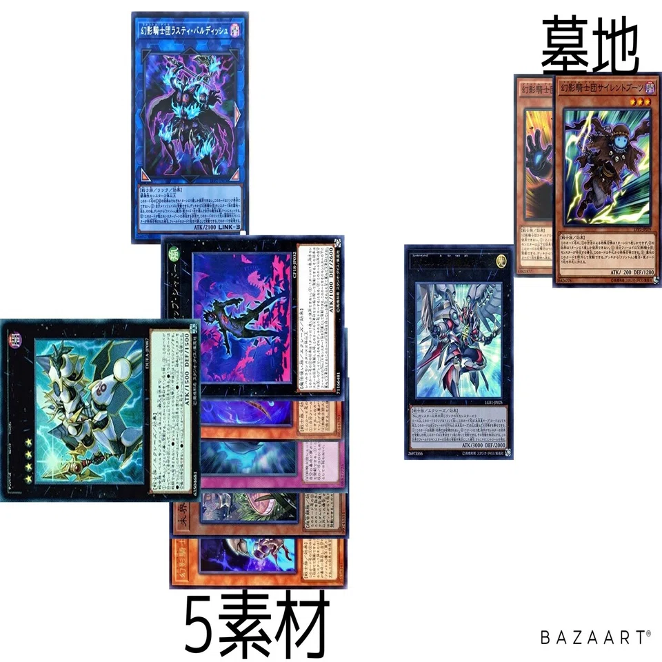 幻影騎士団】｜スカラマリオン