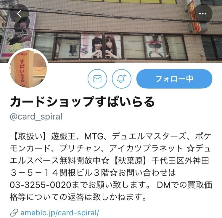 遊戯王 僕が紹介する秋葉原カードショップの ススメ Wheha Note