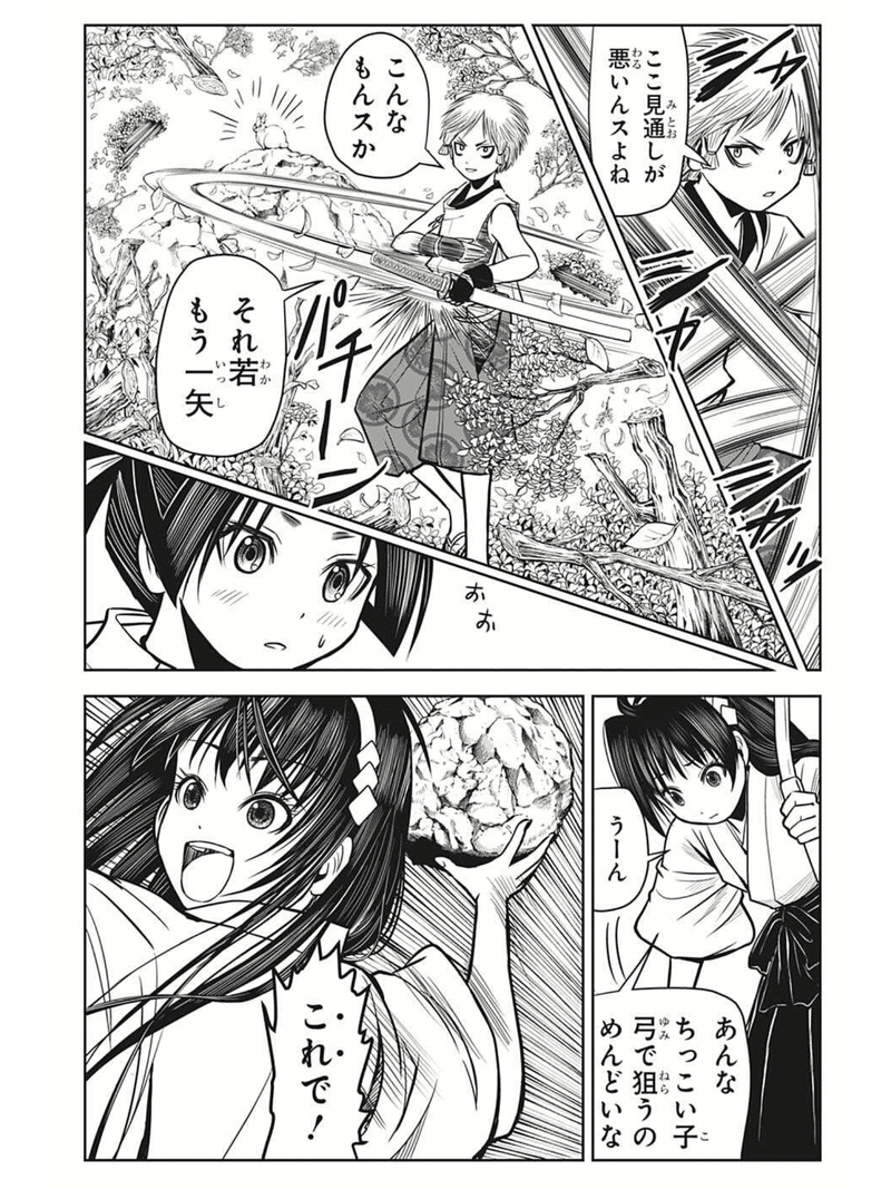 逃げ上手の若君 全力応援 亜也子ちゃんの怪力と諏訪の黒曜石と 小笠原貞宗登場 矢崎 佐和子 Note
