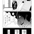 この世界は不完全すぎる 1 4話 左藤真通 Note