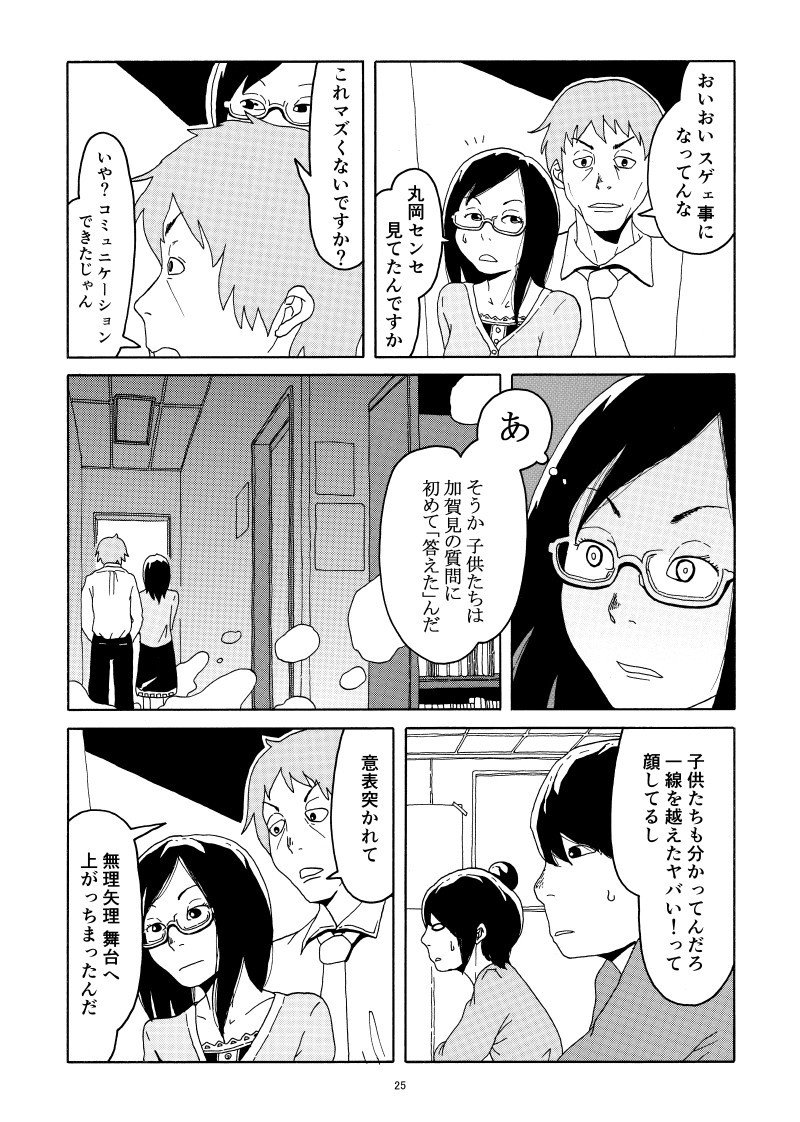 今日の授業は良い授業 左藤真通 Note 今日の授業は良い授業 左藤真通 Note