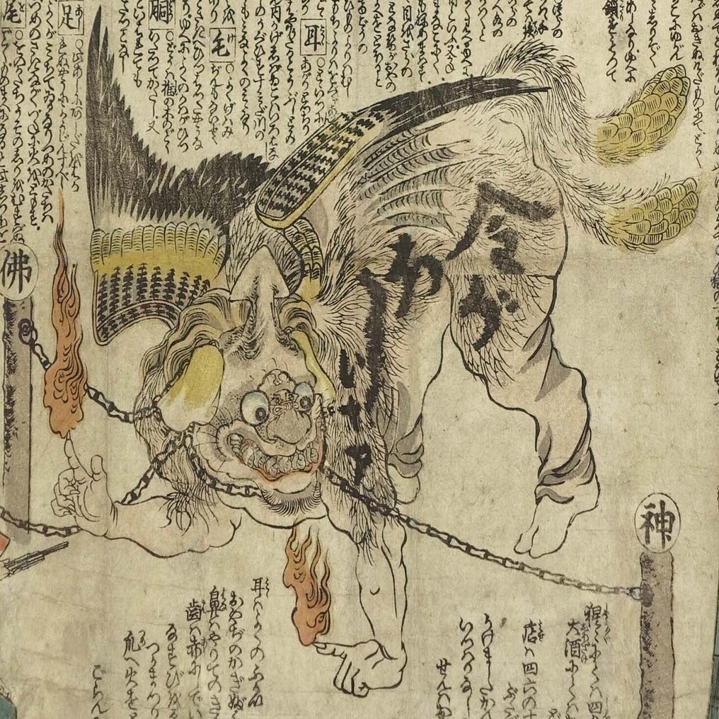 江戸時代のポケモン のルーツを探ってみた 太田記念美術館